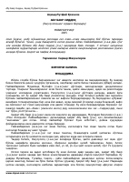 Abu Bakr Siddiq [@kitoblar1].pdf